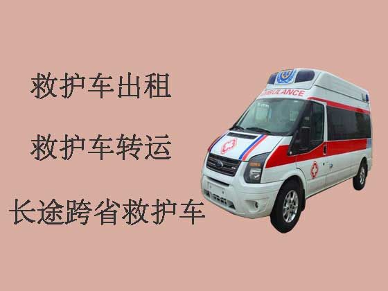 衢州120长途跨省救护车出租转运病人